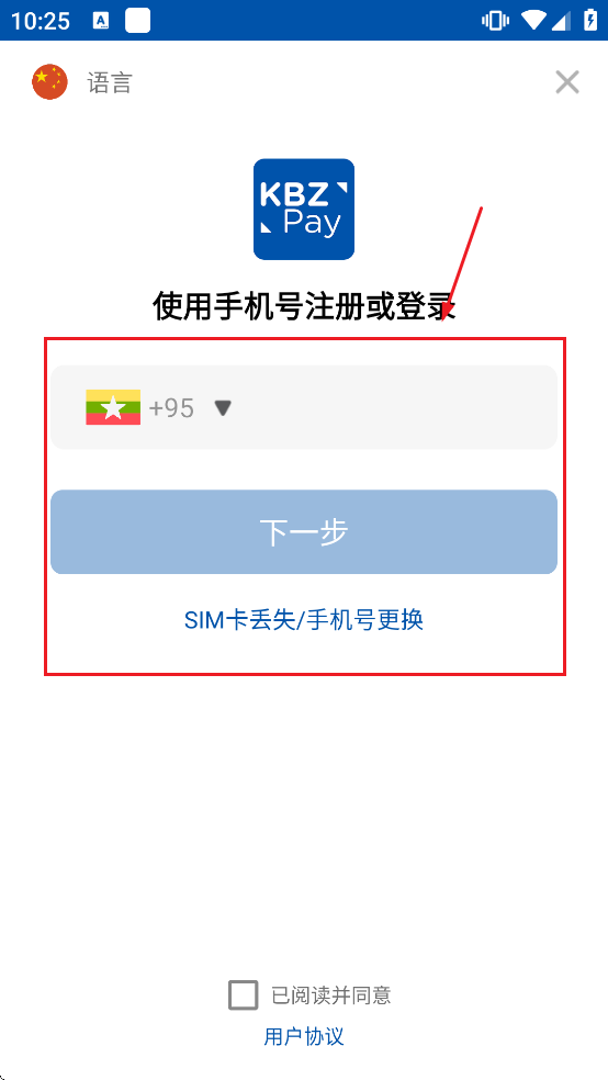 kbzpay�������ذ�װ�ֻ���