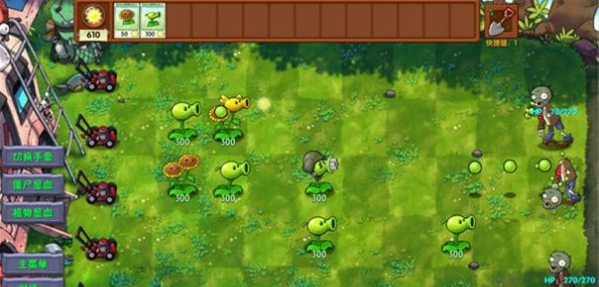 ֲ���ս��ʬ�ںϰ涷�������°�(PlantsVsZombiesRH)