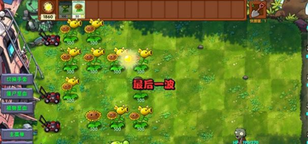 ֲ���ս��ʬ�ںϰ涷�������°�(PlantsVsZombiesRH)