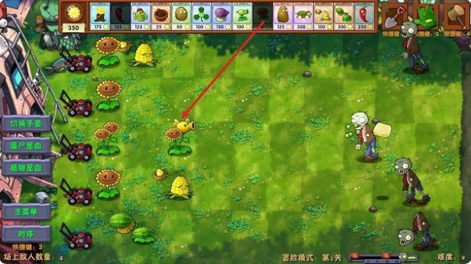 ֲ���ս��ʬ�ںϰ涷�������°�(PlantsVsZombiesRH)