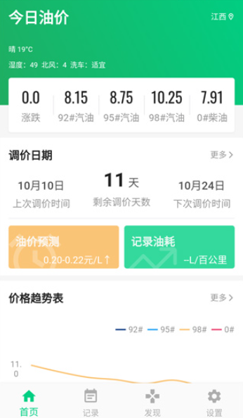 �����ͼ�app���°�����