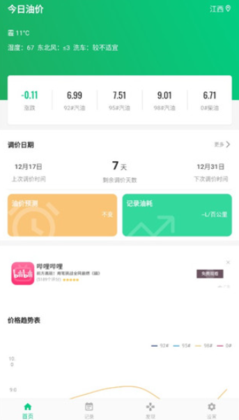 �����ͼ�app���°�����