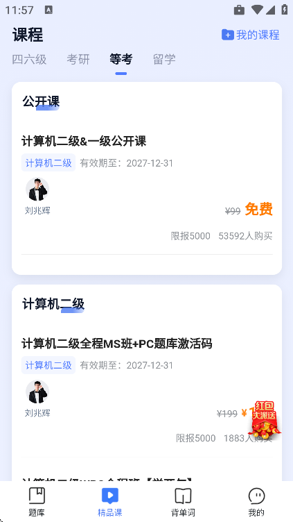 Ӣ���ļ����app�ֻ���