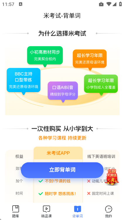 Ӣ���ļ����app�ֻ���