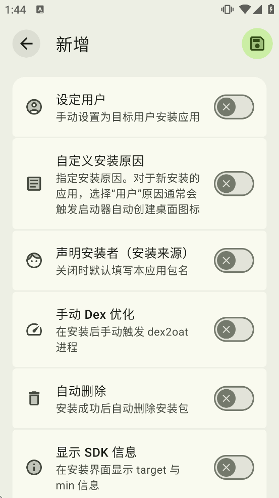 InstallerX Revived���°�����