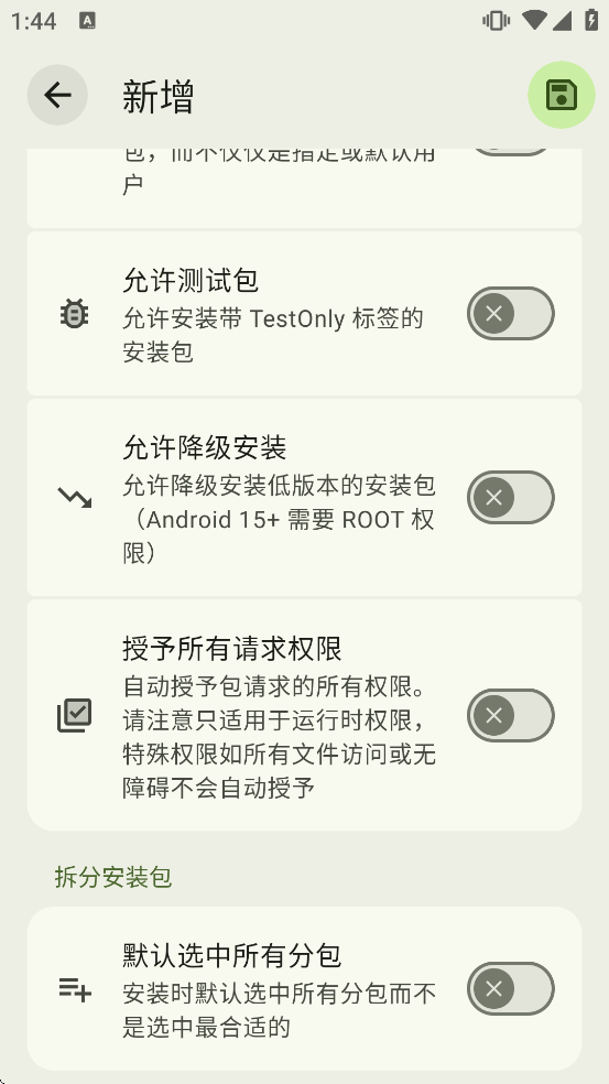 InstallerX Revived���°�����