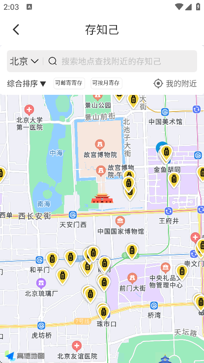 ��֪���Ĵ�app���°�