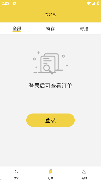 ��֪���Ĵ�app���°�