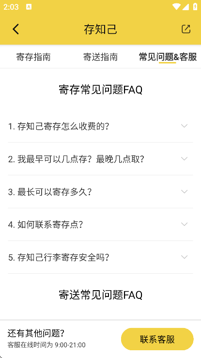 ��֪���Ĵ�app���°�