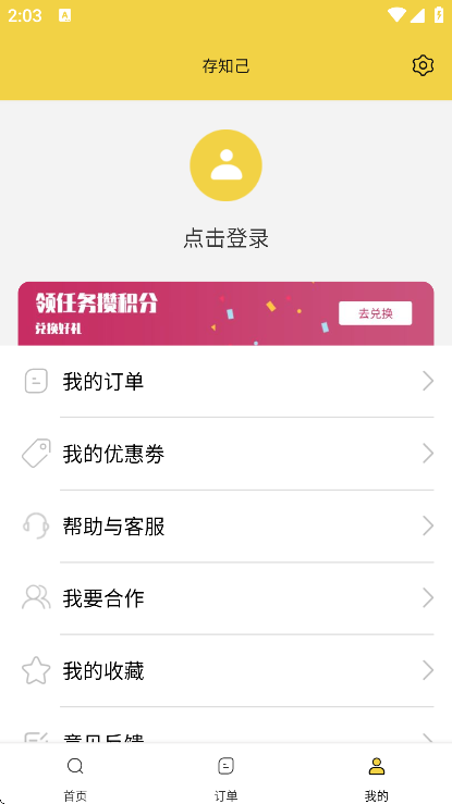 ��֪���Ĵ�app���°�