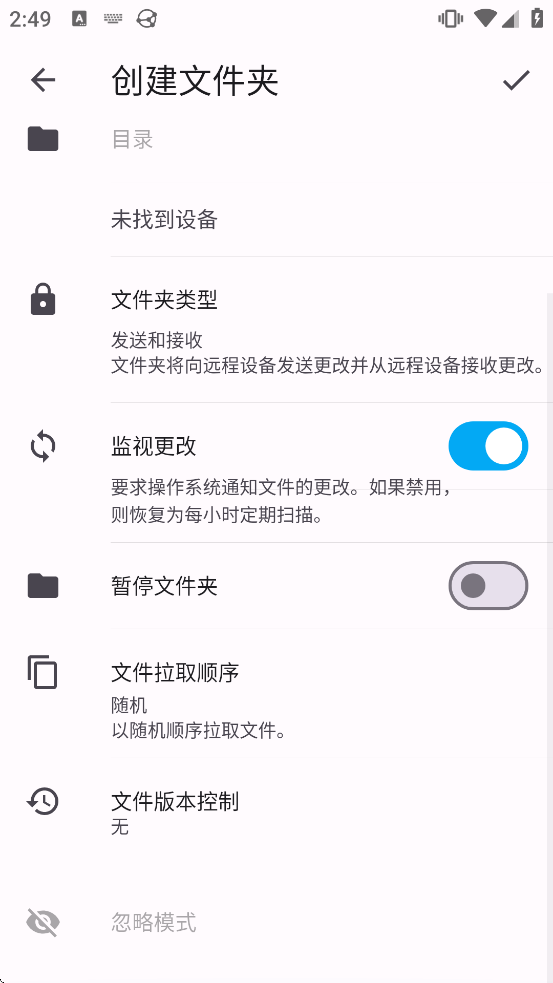 Syncthing��׿������