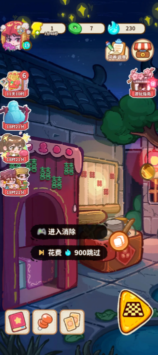 ө��ҹ����Ϸ