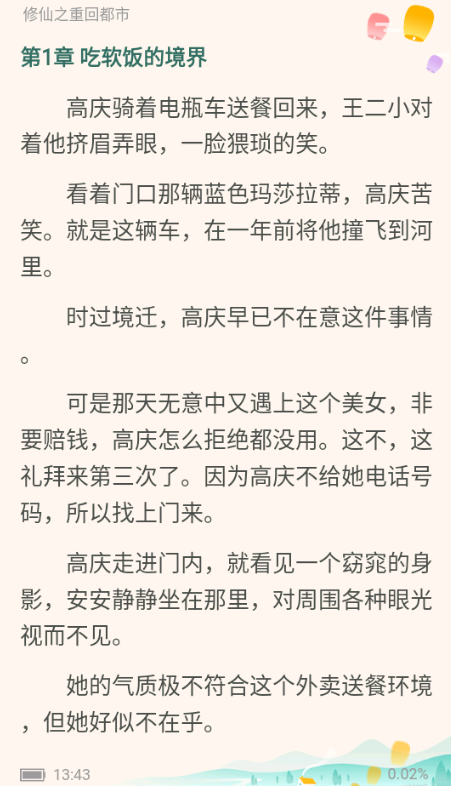 һ��С˵��׿������