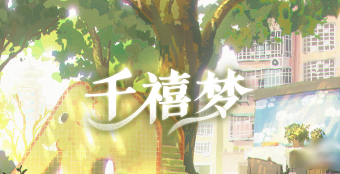 ��ʽǧ������Ϸ