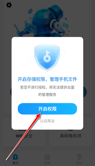 ȫ������app�ֻ�������