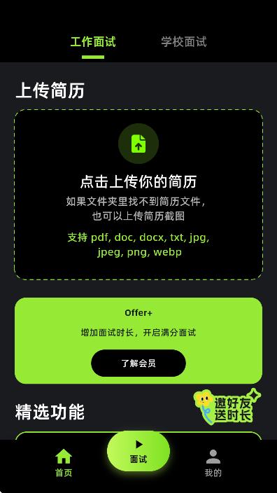 offer���ֻ���