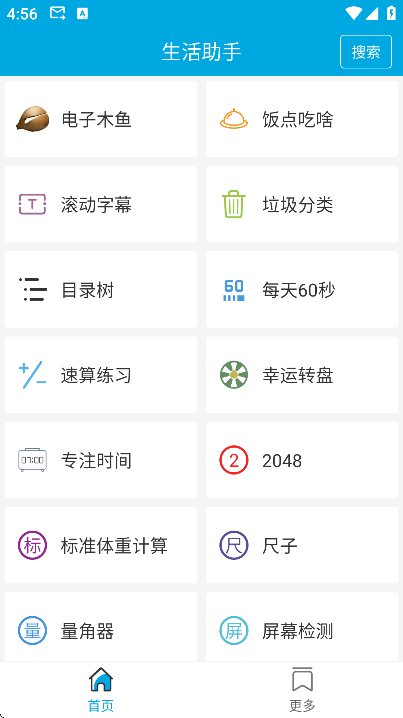 ��������app���ذ�װ