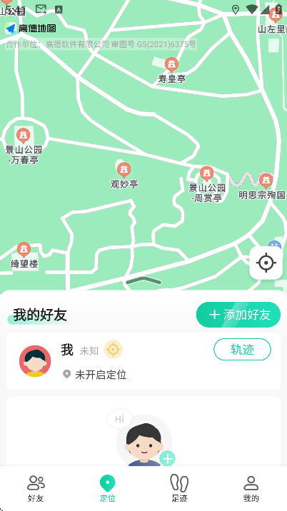 ���˶�λ����app��׿��