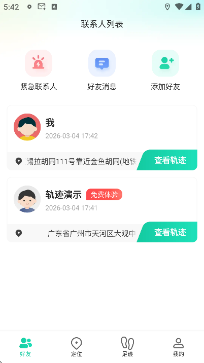 ���˶�λ����app��׿��