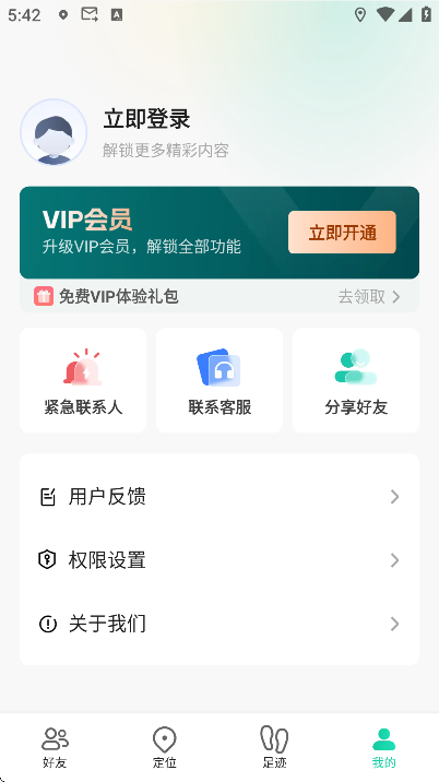 ���˶�λ����app��׿��