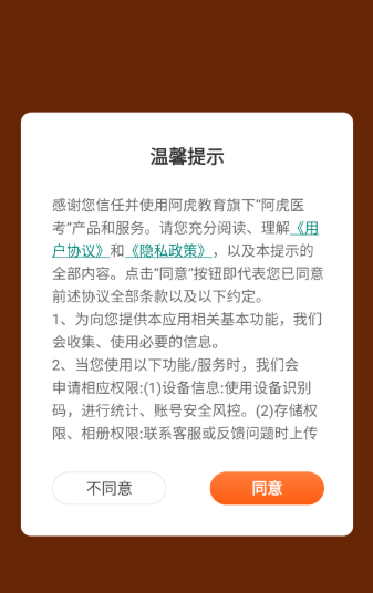 ����ҽ�����app���°�����