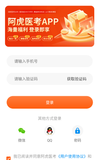 ����ҽ�����app���°�����