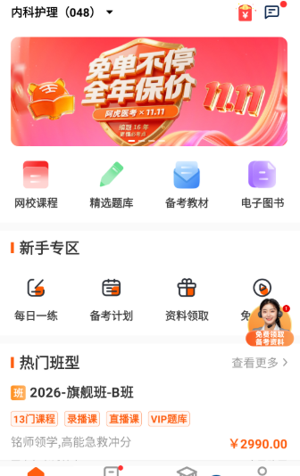 ����ҽ�����app���°�����