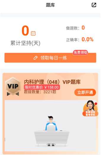 ����ҽ�����app���°�����