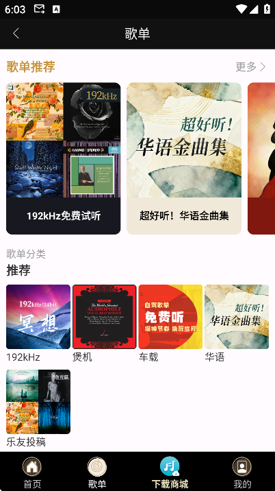 ���ᾫѡhi-res����app���°�