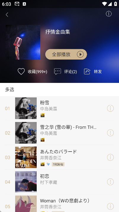 ���ᾫѡhi-res����app���°�