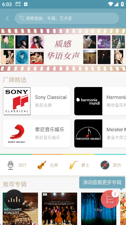 ���ᾫѡhi-res����app���°�