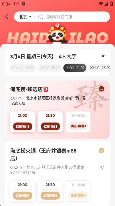 ������app���°汾