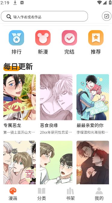 ��������app���°�