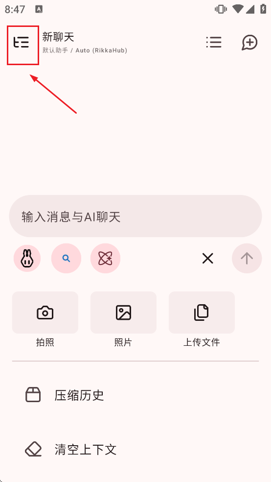 rikkahub���°�����