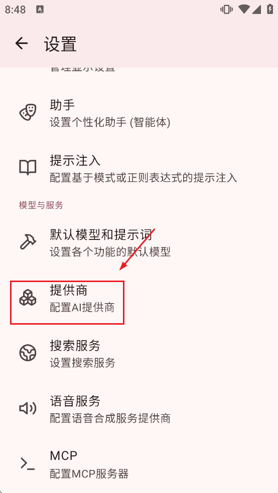 rikkahub���°�����