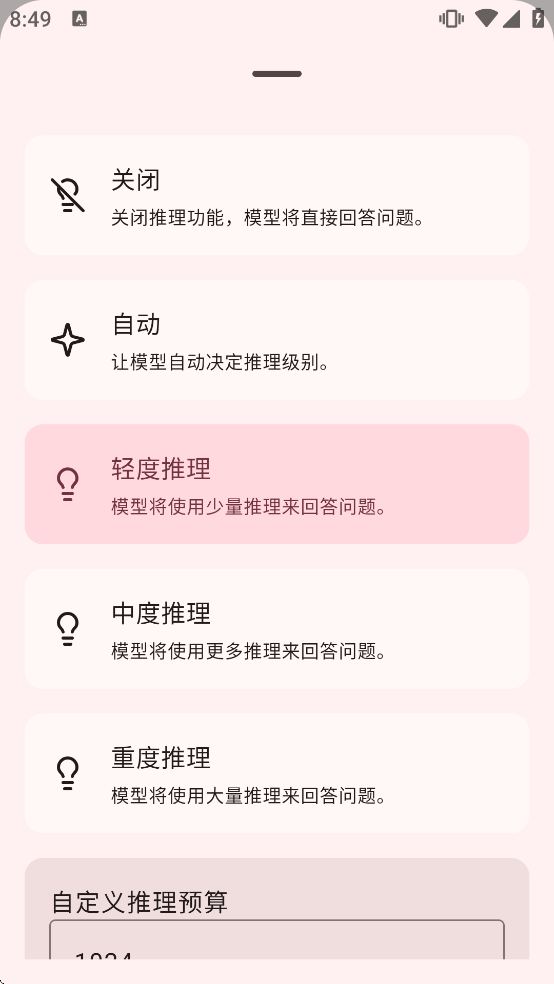 rikkahub���°�����