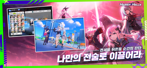 HEAVENHELLS�ٷ���