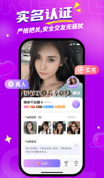 守恋交友软件免费下载 守恋交友软件免费下载