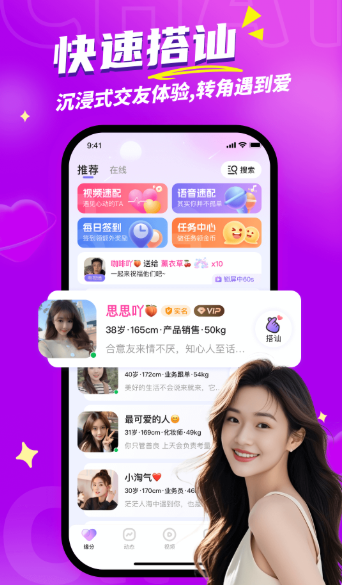 守恋交友软件免费下载 守恋交友软件免费下载