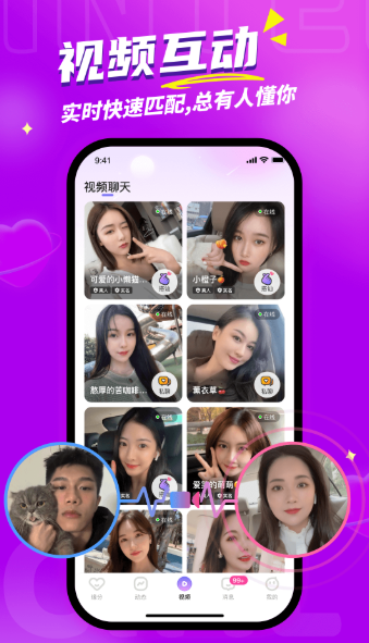 守恋交友软件免费下载 守恋交友软件免费下载