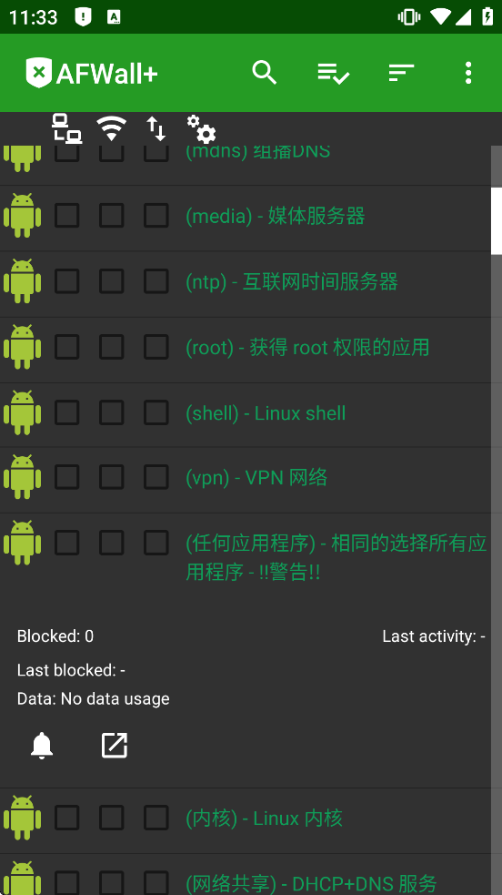 AFWall+���ذ�װ