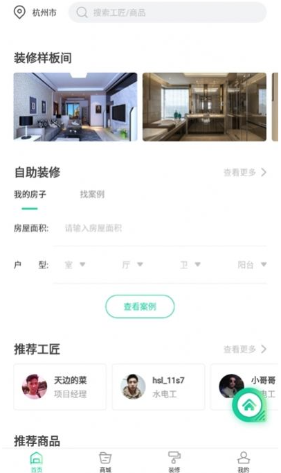 װ����ƴ�ʦ��׿������