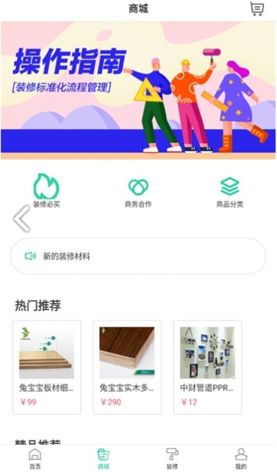 װ����ƴ�ʦ��׿������