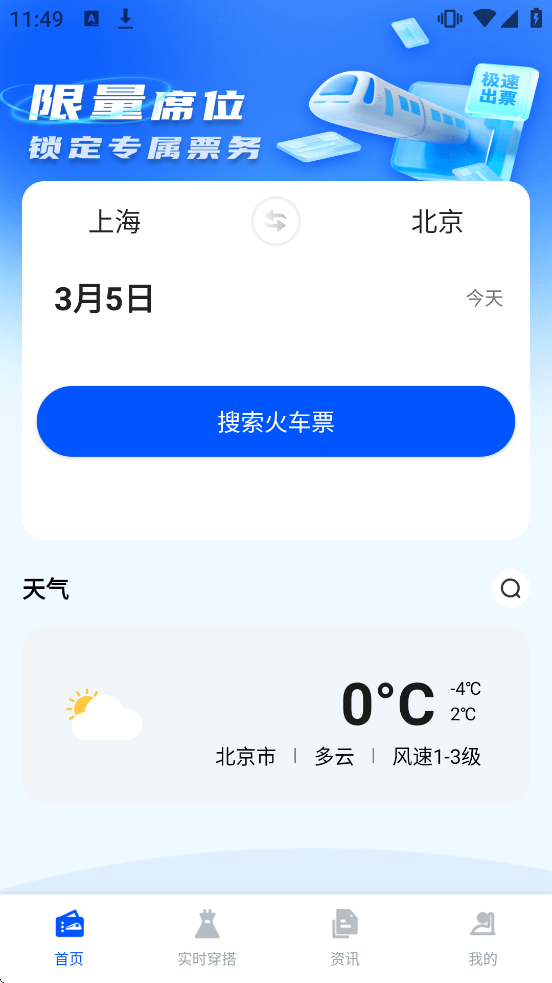 �𳵶�Ʊ�����������ذ�װ�ֻ���