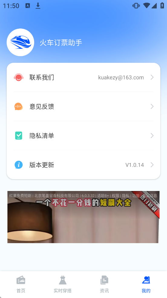 �𳵶�Ʊ�����������ذ�װ�ֻ���