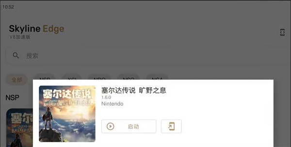 �����ﴫ˵��Ұ֮Ϣ���°�����(Skyline)