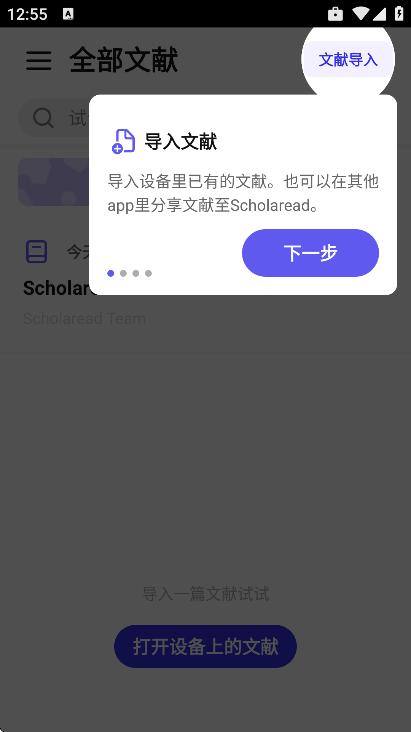 scholaread��׿����2026