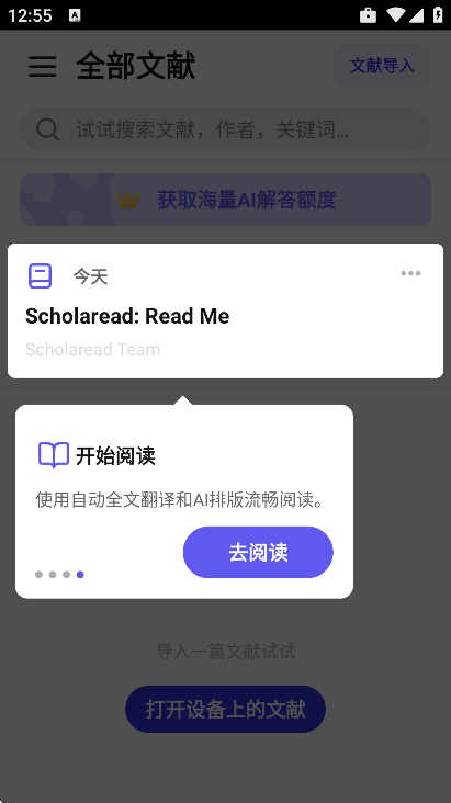 scholaread��׿����2026