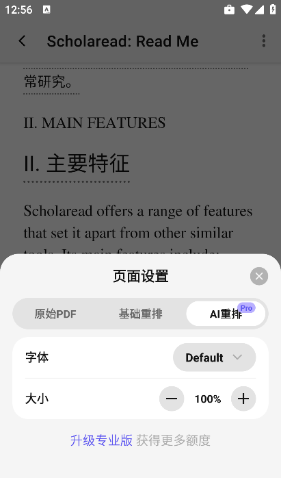 scholaread��׿����2026