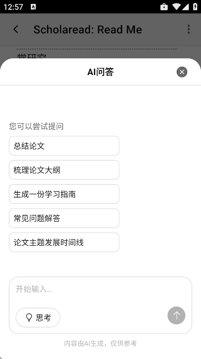 scholaread��׿����2026